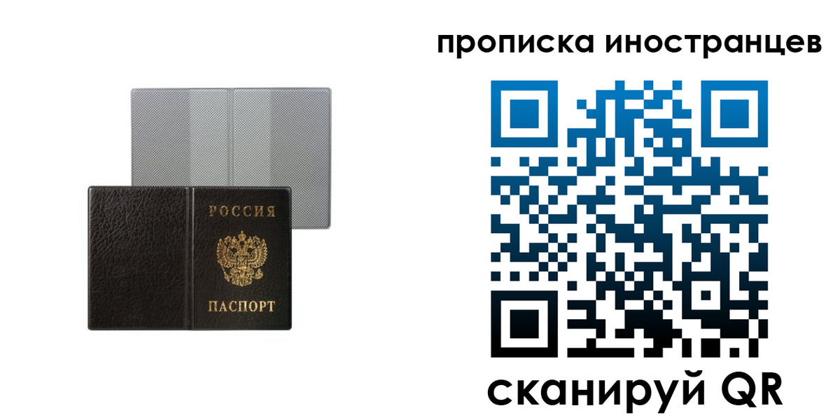 временная регистрация в квартире в Кудымкаре
