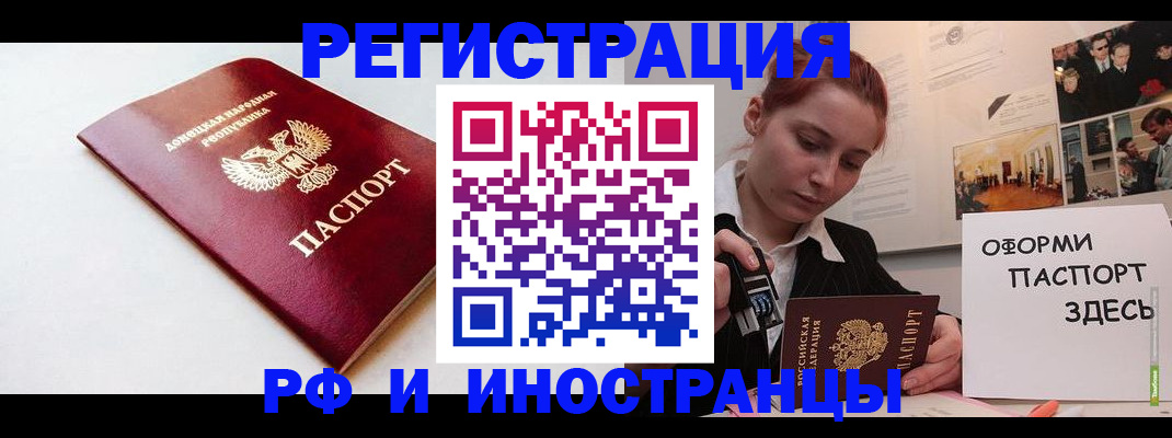 прописка 2025 в Кудымкаре