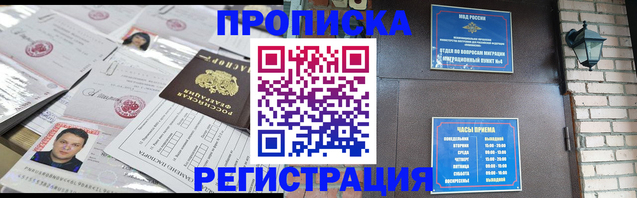 временная регистрация в квартире в Кудымкаре