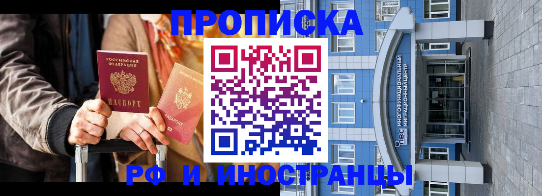 временная регистрация купить в Кудымкаре