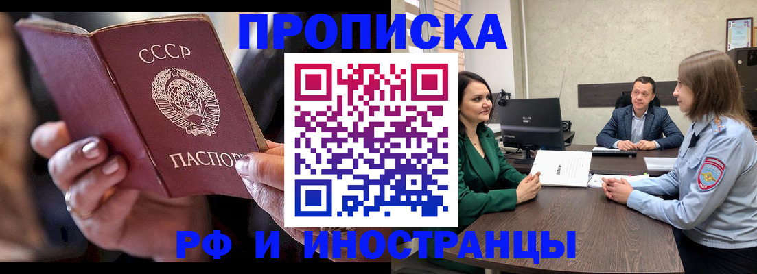 временная регистрация в Кудымкаре